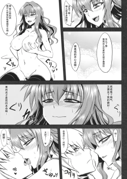 Page 24 of Yuukarin to Ashi Bakari? no Doujin