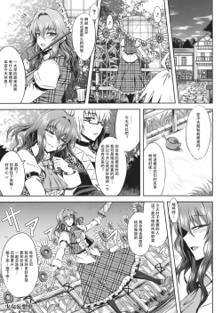 Page 2 of Yuukarin to Ashi Bakari? no Doujin