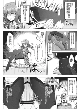 Page 7 of Yuukarin to Ashi Bakari? no Doujin