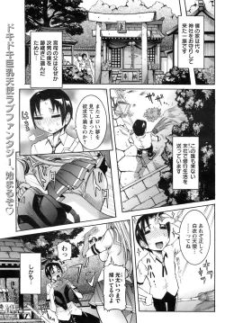 Page 10 of ANGEL Club 2009-02