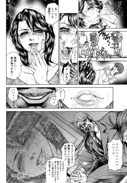 Page 193 of ANGEL Club 2009-02