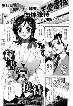 Page 246 of ANGEL Club 2009-02