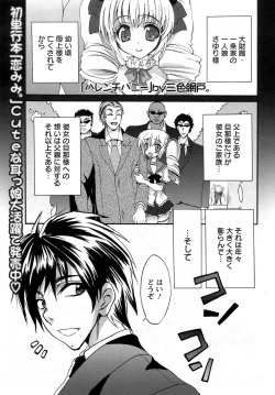 Page 288 of ANGEL Club 2009-02