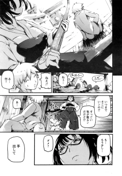 Page 374 of ANGEL Club 2009-02