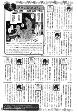 Page 420 of ANGEL Club 2009-02