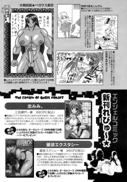 Page 422 of ANGEL Club 2009-02