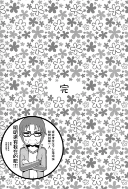 Page 21 of Fumina Piston Fighters Try