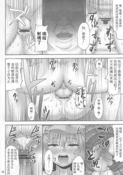 Page 28 of Gensou Saimin 2