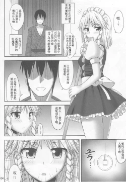 Page 4 of Gensou Saimin 2
