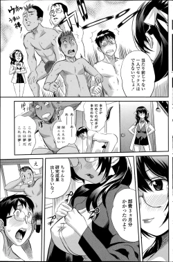 Page 103 of COMIC Penguin Club Sanzokuban 2014-11