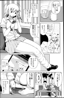 Page 124 of COMIC Penguin Club Sanzokuban 2014-11