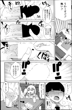 Page 127 of COMIC Penguin Club Sanzokuban 2014-11