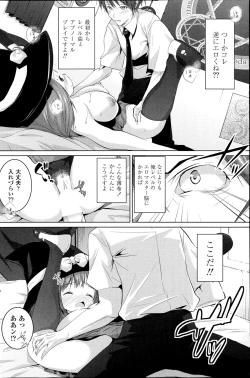 Page 150 of COMIC Penguin Club Sanzokuban 2014-11