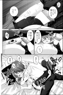 Page 152 of COMIC Penguin Club Sanzokuban 2014-11