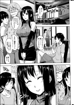 Page 15 of COMIC Penguin Club Sanzokuban 2014-11