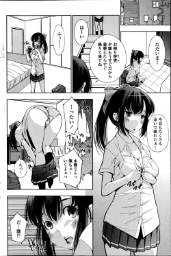 Page 164 of COMIC Penguin Club Sanzokuban 2014-11