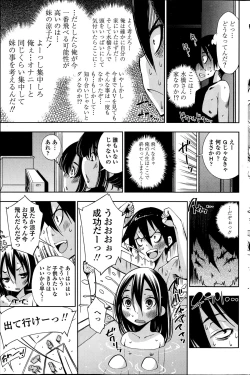 Page 167 of COMIC Penguin Club Sanzokuban 2014-11