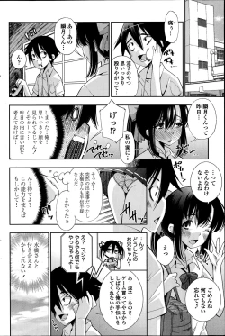 Page 168 of COMIC Penguin Club Sanzokuban 2014-11