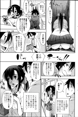 Page 173 of COMIC Penguin Club Sanzokuban 2014-11