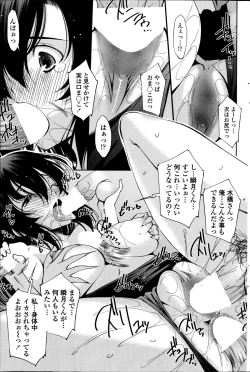 Page 181 of COMIC Penguin Club Sanzokuban 2014-11