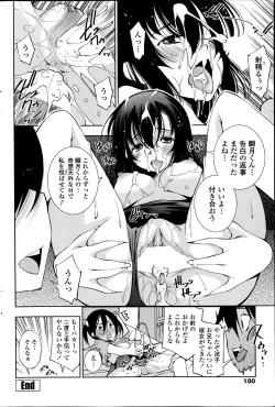 Page 182 of COMIC Penguin Club Sanzokuban 2014-11