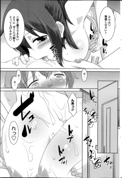 Page 215 of COMIC Penguin Club Sanzokuban 2014-11