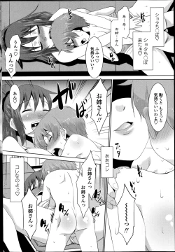 Page 220 of COMIC Penguin Club Sanzokuban 2014-11