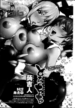 Page 231 of COMIC Penguin Club Sanzokuban 2014-11