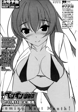 Page 235 of COMIC Penguin Club Sanzokuban 2014-11