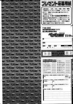 Page 236 of COMIC Penguin Club Sanzokuban 2014-11