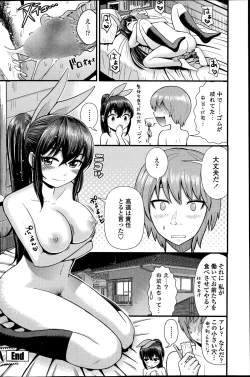 Page 94 of COMIC Penguin Club Sanzokuban 2014-11