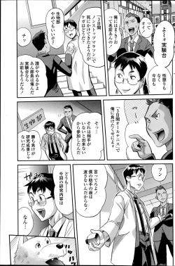 Page 99 of COMIC Penguin Club Sanzokuban 2014-11