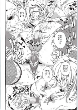 Page 13 of Yakumo Yukari to Shota Omocha