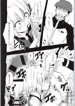 Page 11 of Watashi no Unmei