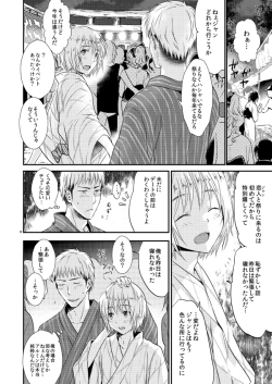 Page 7 of Ore no Tsure wa Kashikoku Kawaiku Seijun de Tenshi no You na Otokonoko desu!