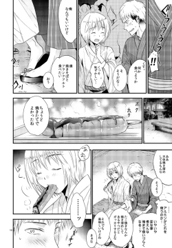 Page 9 of Ore no Tsure wa Kashikoku Kawaiku Seijun de Tenshi no You na Otokonoko desu!