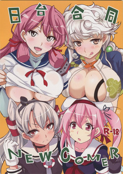 Download Nittai Goudou NEW COMER