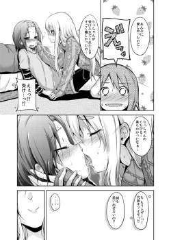 Page 2 of Free Life+5 R-18