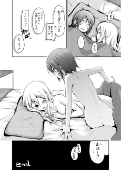 Page 4 of Free Life+5 R-18