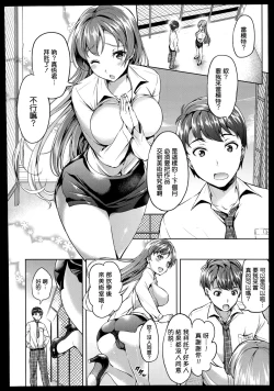 Page 2 of kiitenaiyo mizuki sensei