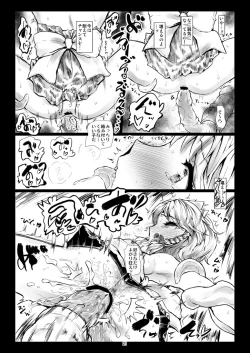 Page 21 of Elegant Racking Attack