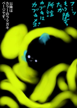 Page 17 of Kokubyaku no Shokushu Manga