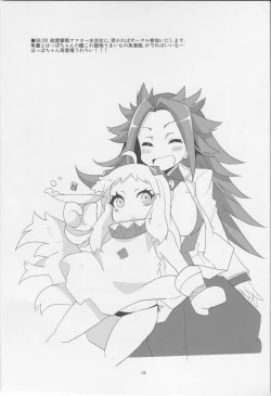 Page 16 of Yawaraka Midway