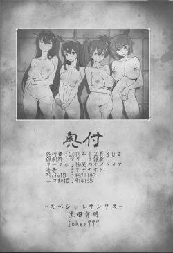 Page 21 of Hachi Hachi Kantai Keikaku Series