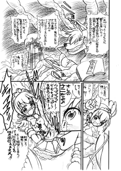 Page 3 of 2012夏コミコピー本