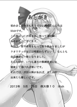 Page 35 of Shinari no Kankitsu