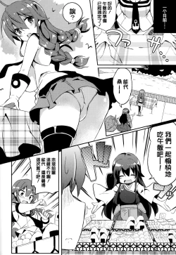 Page 5 of Noshiro Ganbatte Diet shimasu!