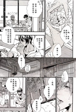 Page 4 of Atsukute tokechau