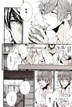 Page 5 of Atsukute tokechau