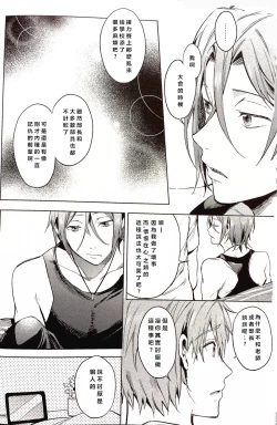 Page 19 of Tomodachi